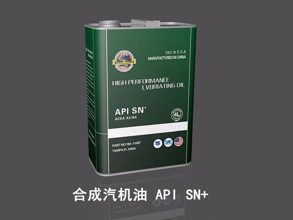 合成汽机油