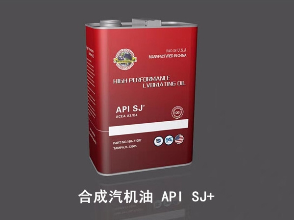 合成汽机油